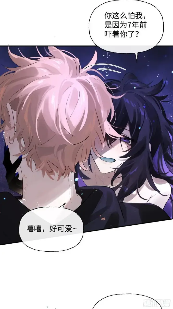 漫画《揽月，潮鸣》Ch.009 未听揽月第31张图