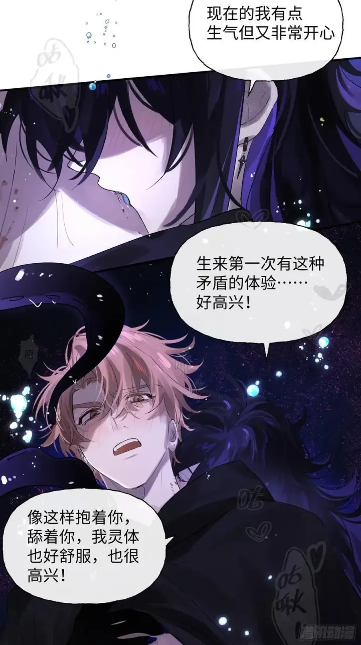 漫画《揽月，潮鸣》Ch.009 未听揽月第32张图