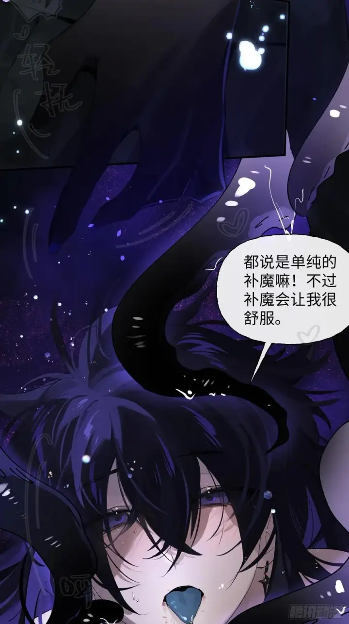 漫画《揽月，潮鸣》Ch.009 未听揽月第34张图