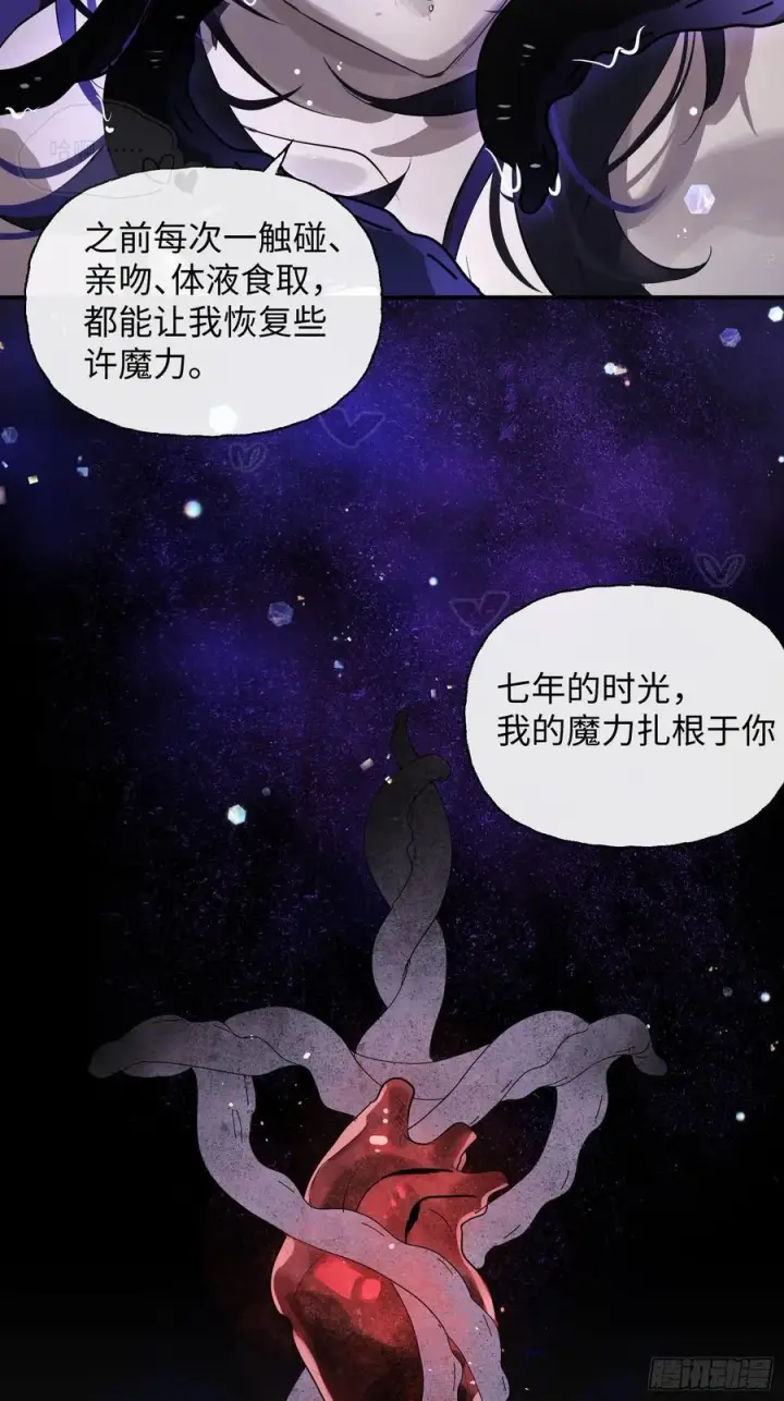 漫画《揽月，潮鸣》Ch.009 未听揽月第35张图