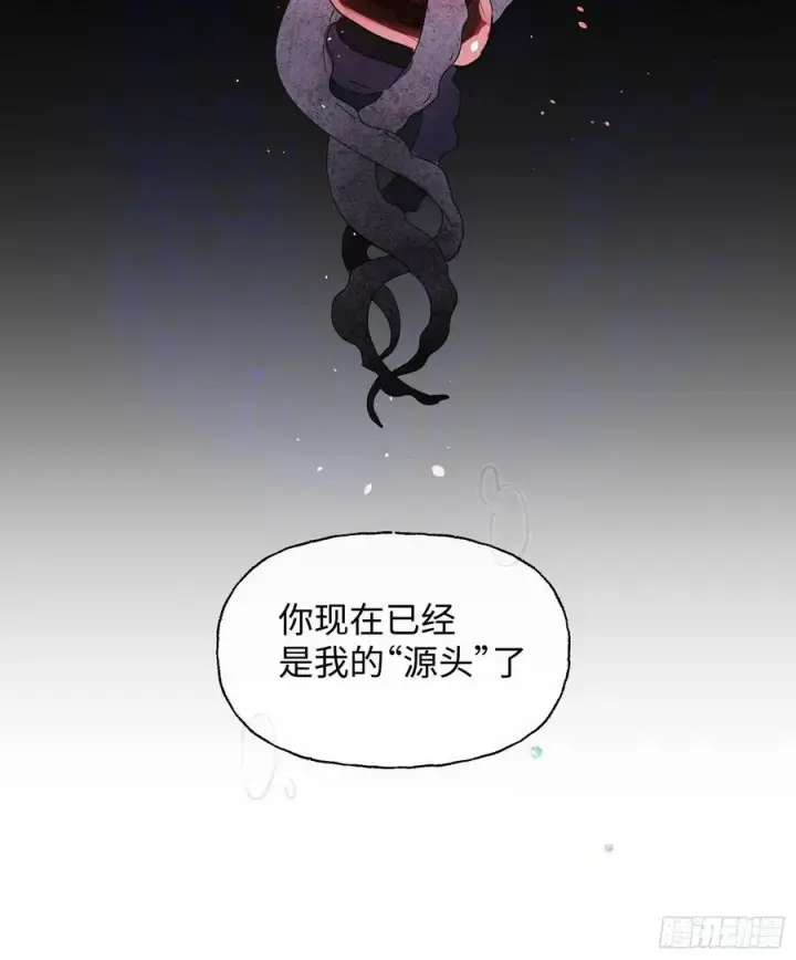 漫画《揽月，潮鸣》Ch.009 未听揽月第36张图