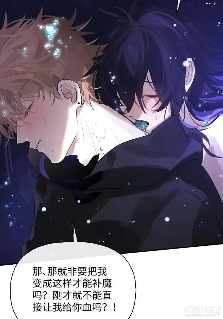 漫画《揽月，潮鸣》Ch.009 未听揽月第38张图