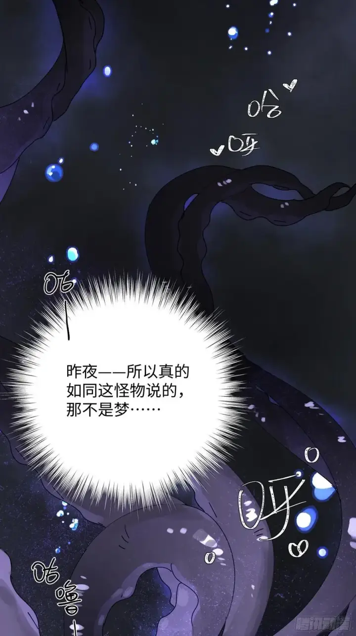 漫画《揽月，潮鸣》Ch.009 未听揽月第4张图