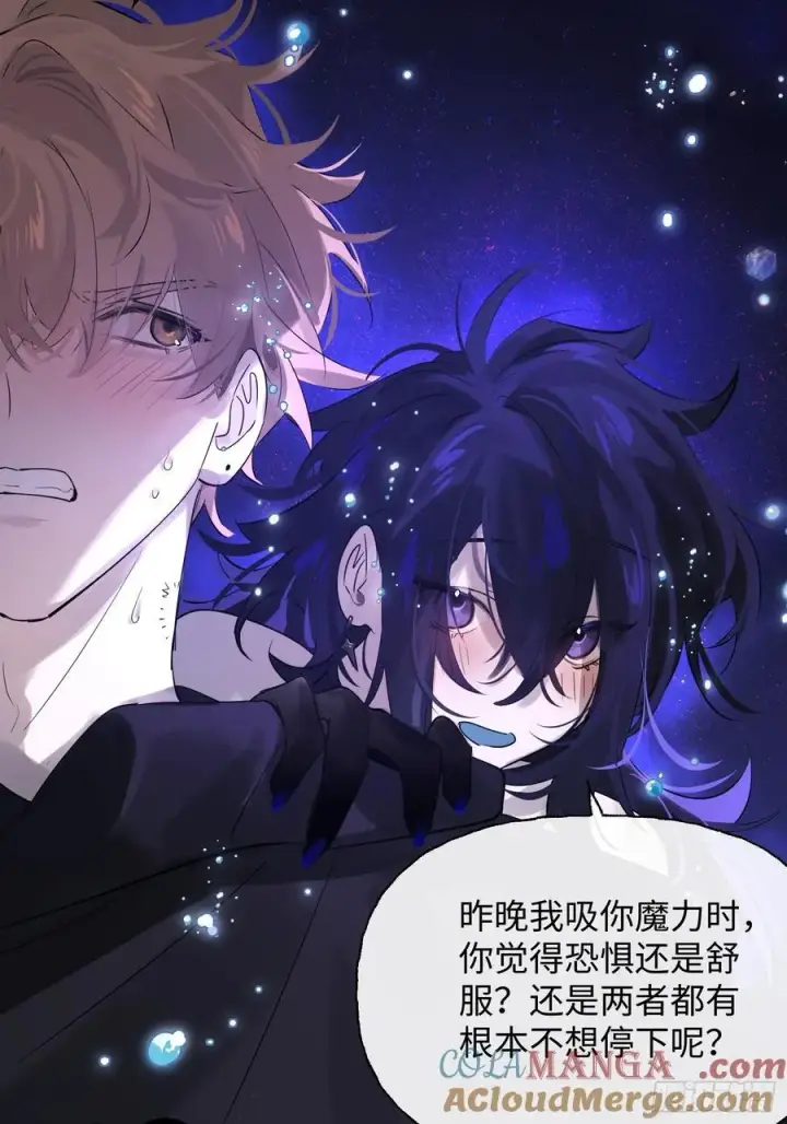 漫画《揽月，潮鸣》Ch.009 未听揽月第41张图