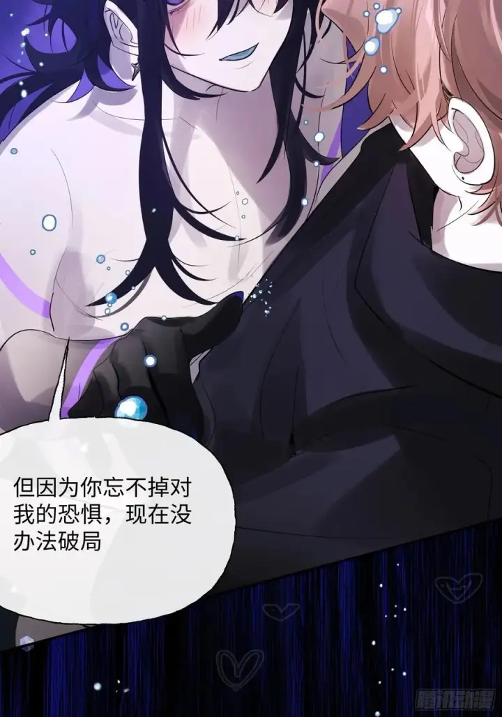 漫画《揽月，潮鸣》Ch.009 未听揽月第44张图
