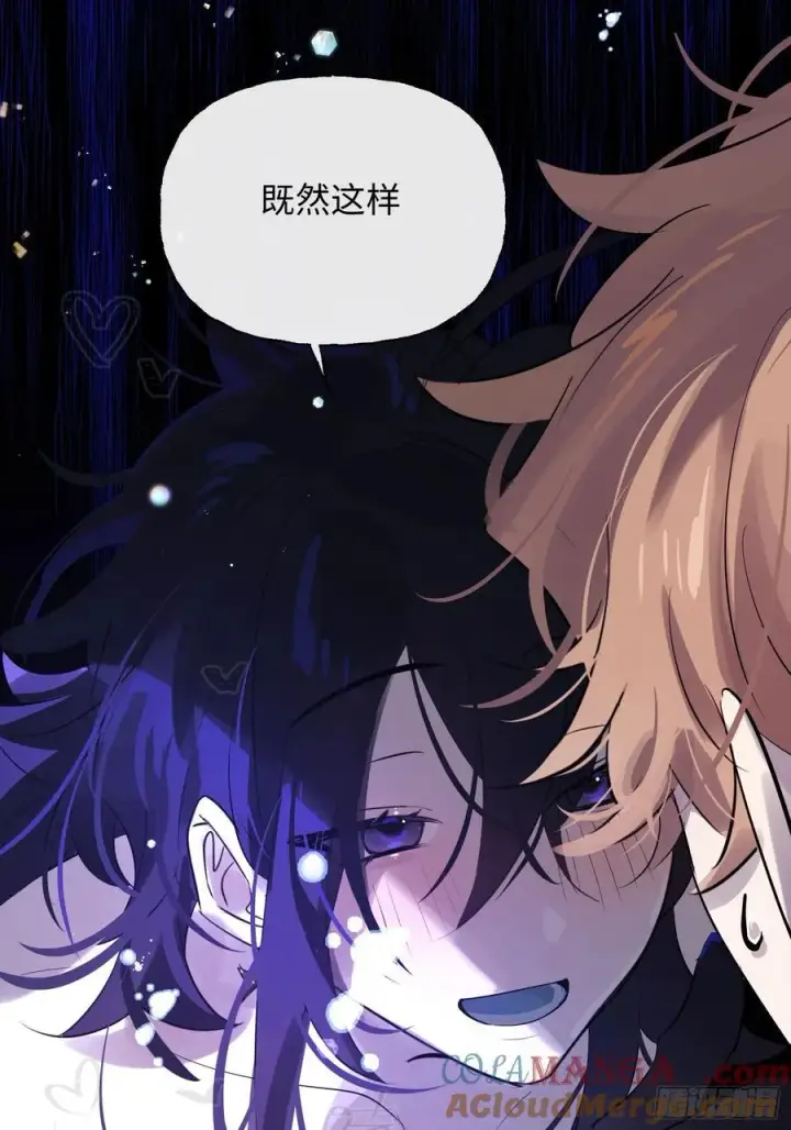 漫画《揽月，潮鸣》Ch.009 未听揽月第45张图