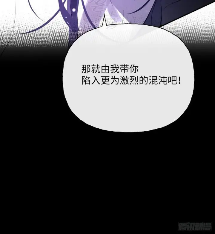 漫画《揽月，潮鸣》Ch.009 未听揽月第46张图
