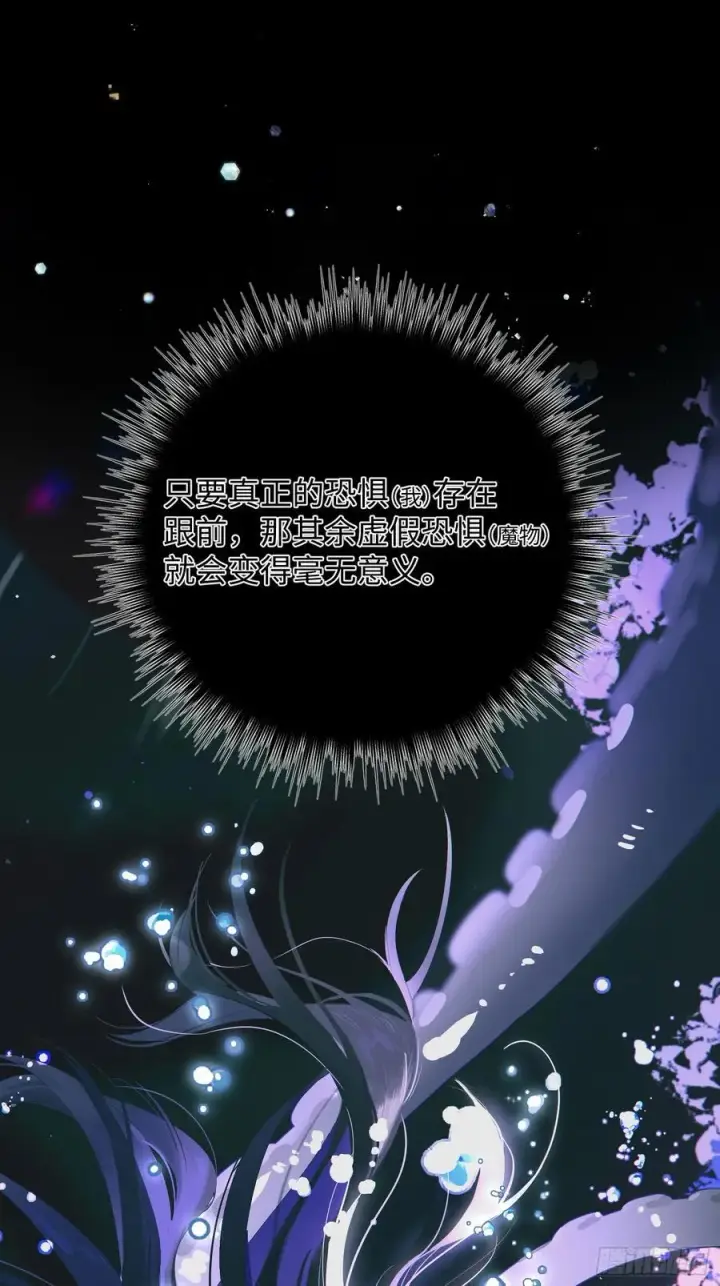 漫画《揽月，潮鸣》Ch.009 未听揽月第47张图