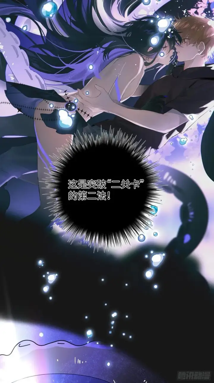 漫画《揽月，潮鸣》Ch.009 未听揽月第48张图