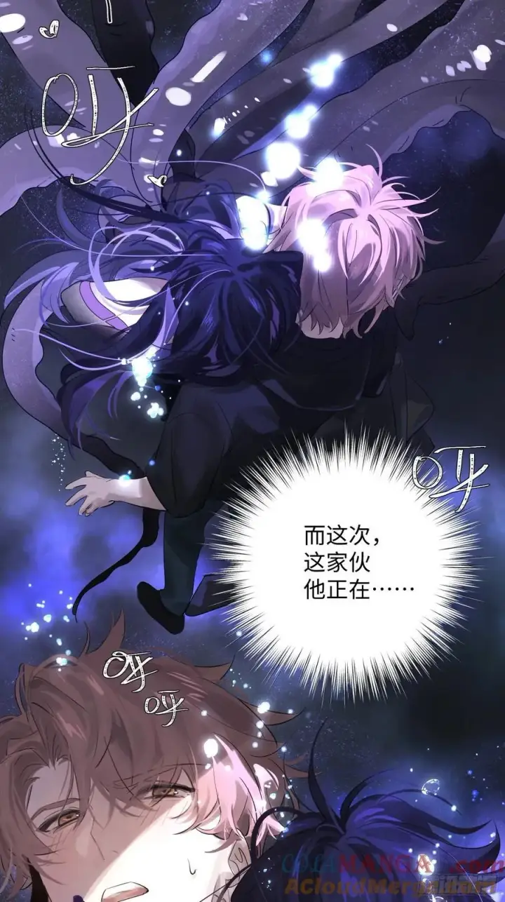 漫画《揽月，潮鸣》Ch.009 未听揽月第5张图