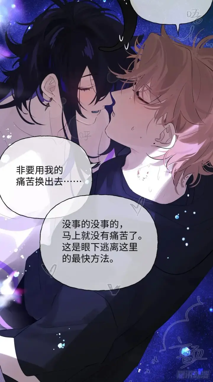 漫画《揽月，潮鸣》Ch.009 未听揽月第51张图