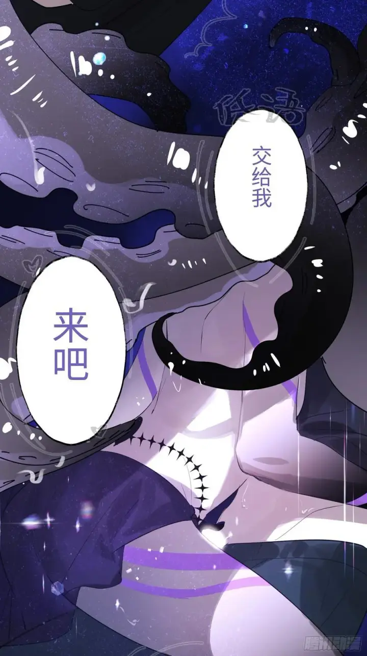 漫画《揽月，潮鸣》Ch.009 未听揽月第52张图