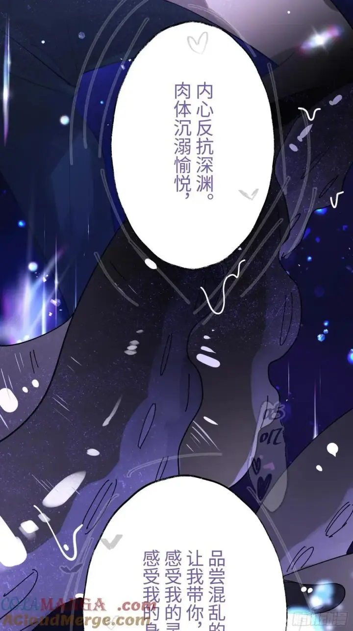 漫画《揽月，潮鸣》Ch.009 未听揽月第53张图