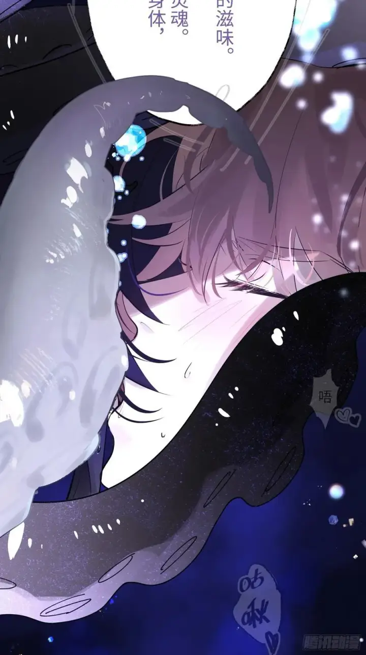 漫画《揽月，潮鸣》Ch.009 未听揽月第54张图
