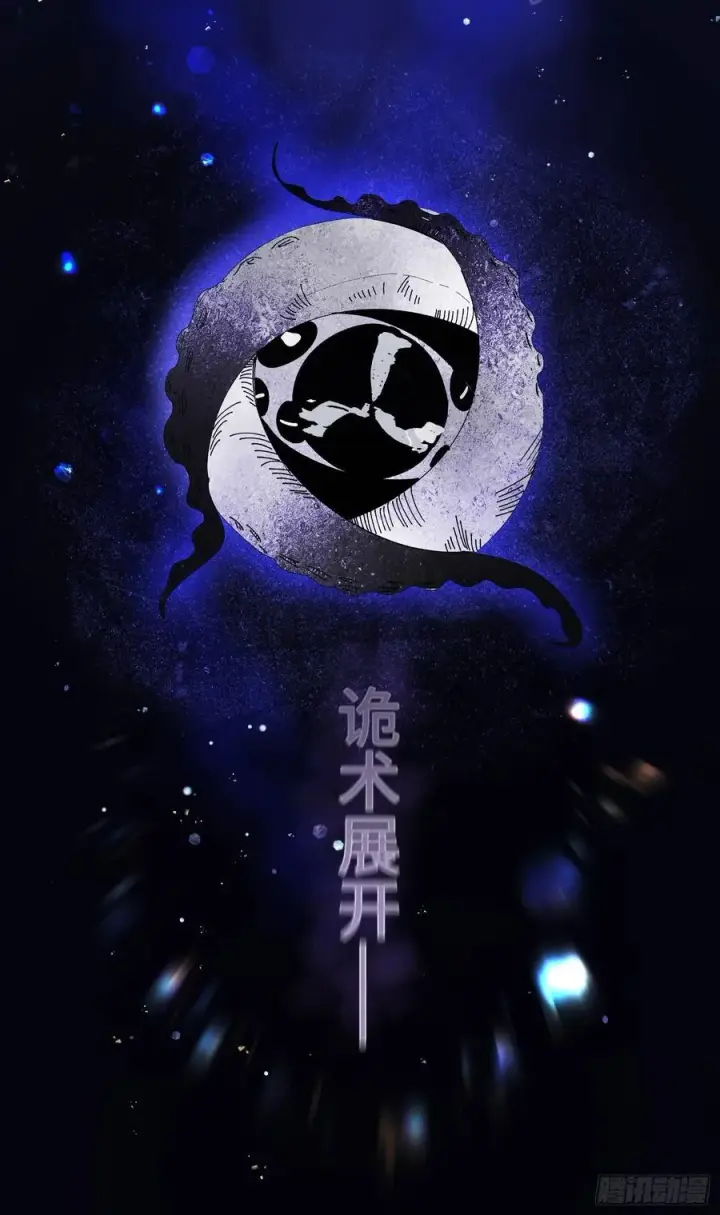 漫画《揽月，潮鸣》Ch.009 未听揽月第55张图