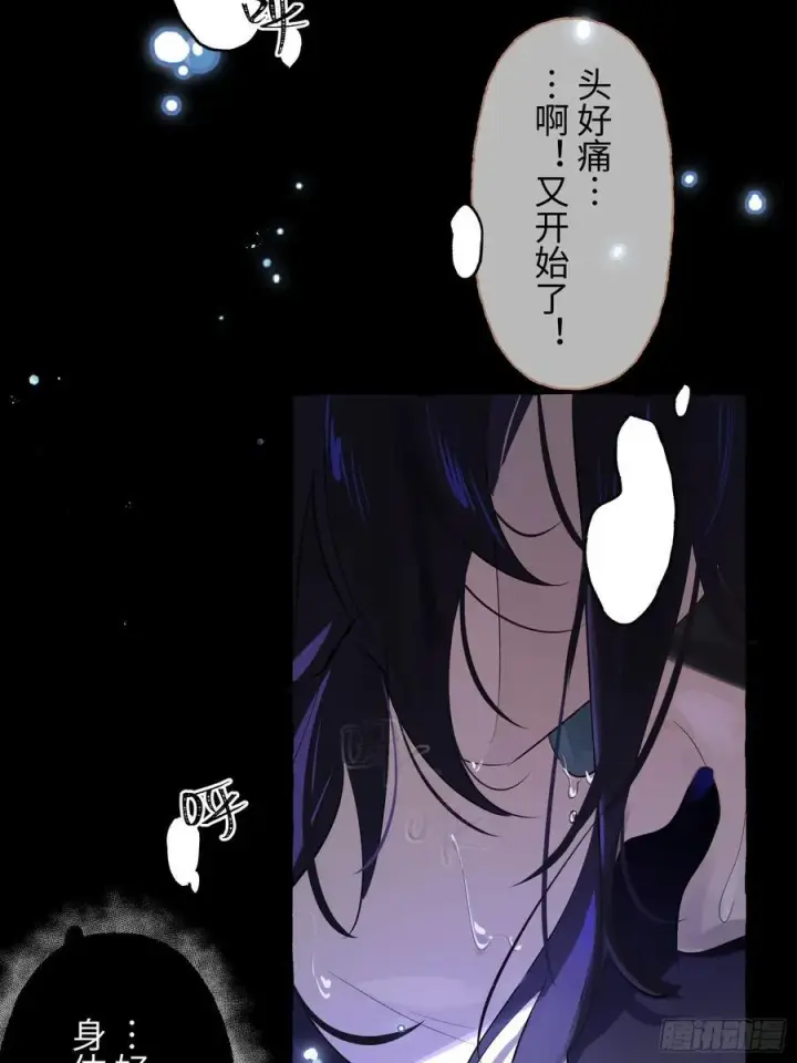 漫画《揽月，潮鸣》Ch.009 未听揽月第58张图
