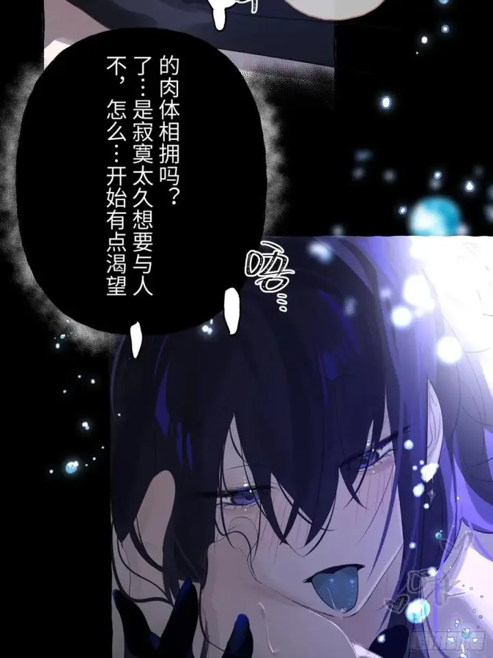 漫画《揽月，潮鸣》Ch.009 未听揽月第60张图