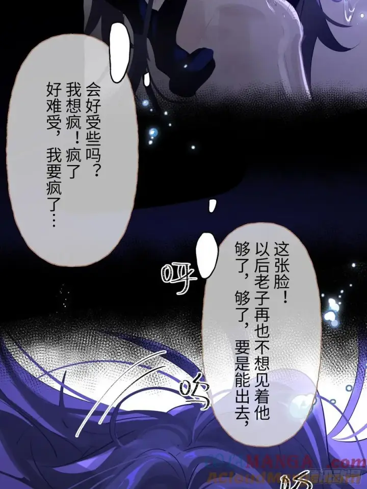 漫画《揽月，潮鸣》Ch.009 未听揽月第61张图