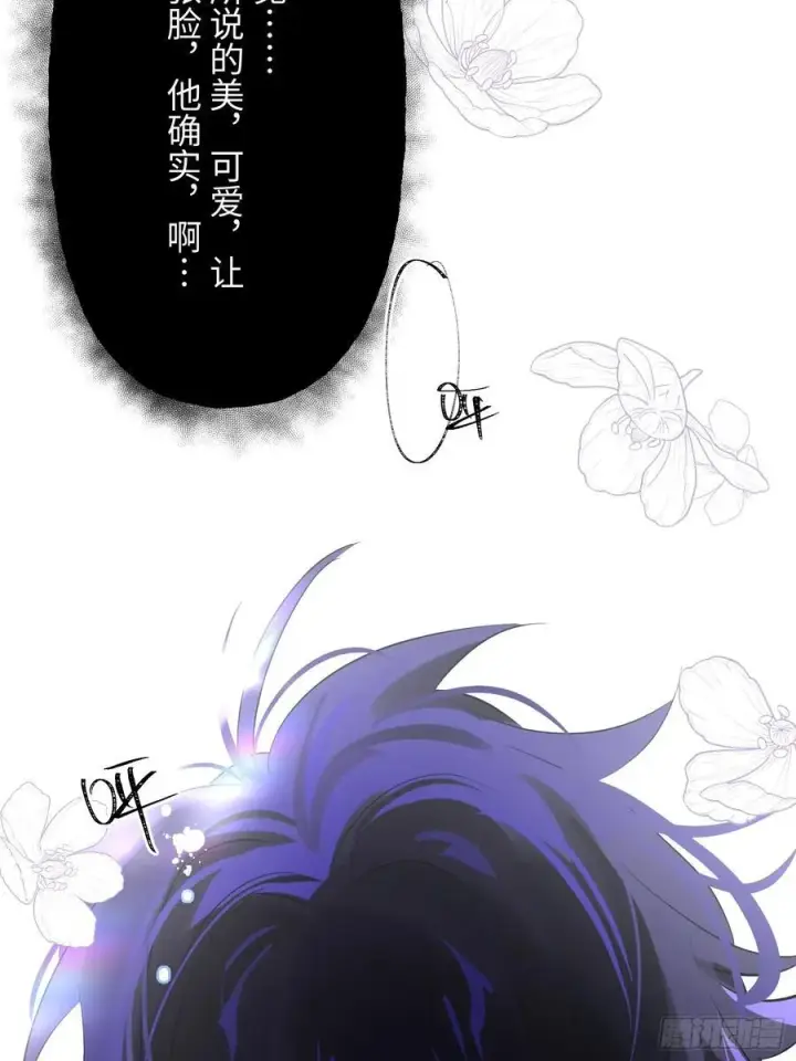漫画《揽月，潮鸣》Ch.009 未听揽月第63张图
