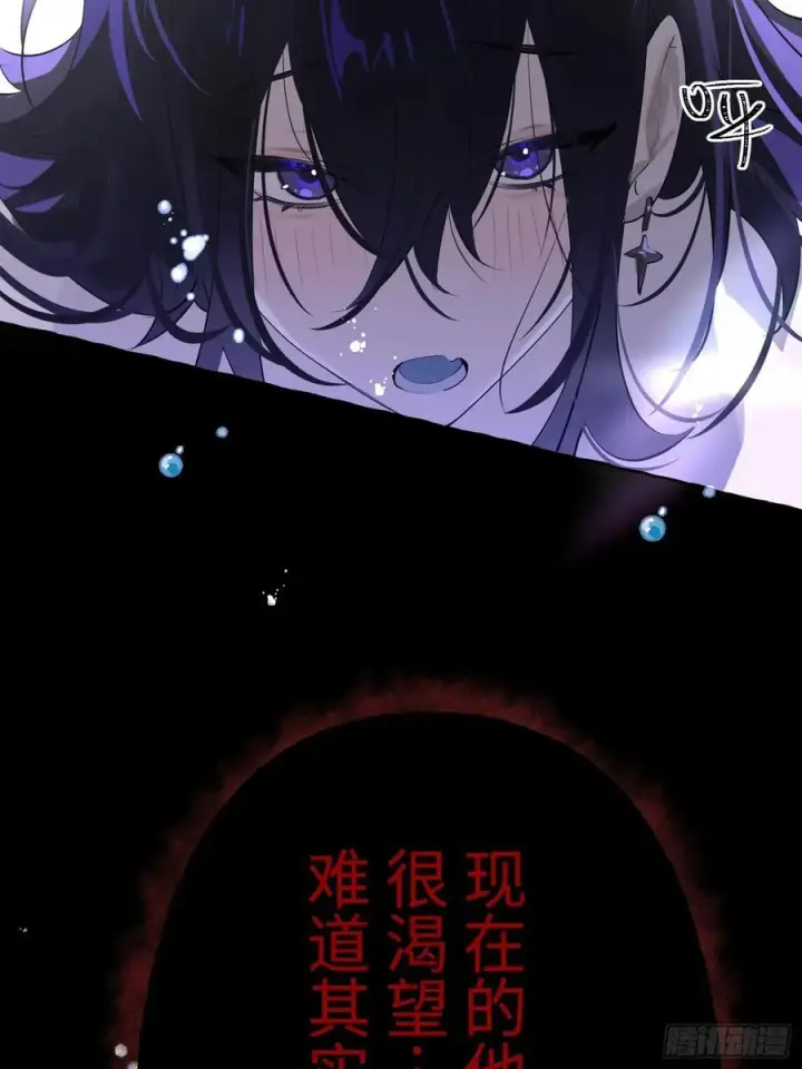 漫画《揽月，潮鸣》Ch.009 未听揽月第64张图