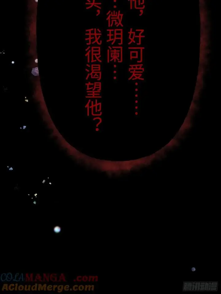 漫画《揽月，潮鸣》Ch.009 未听揽月第65张图