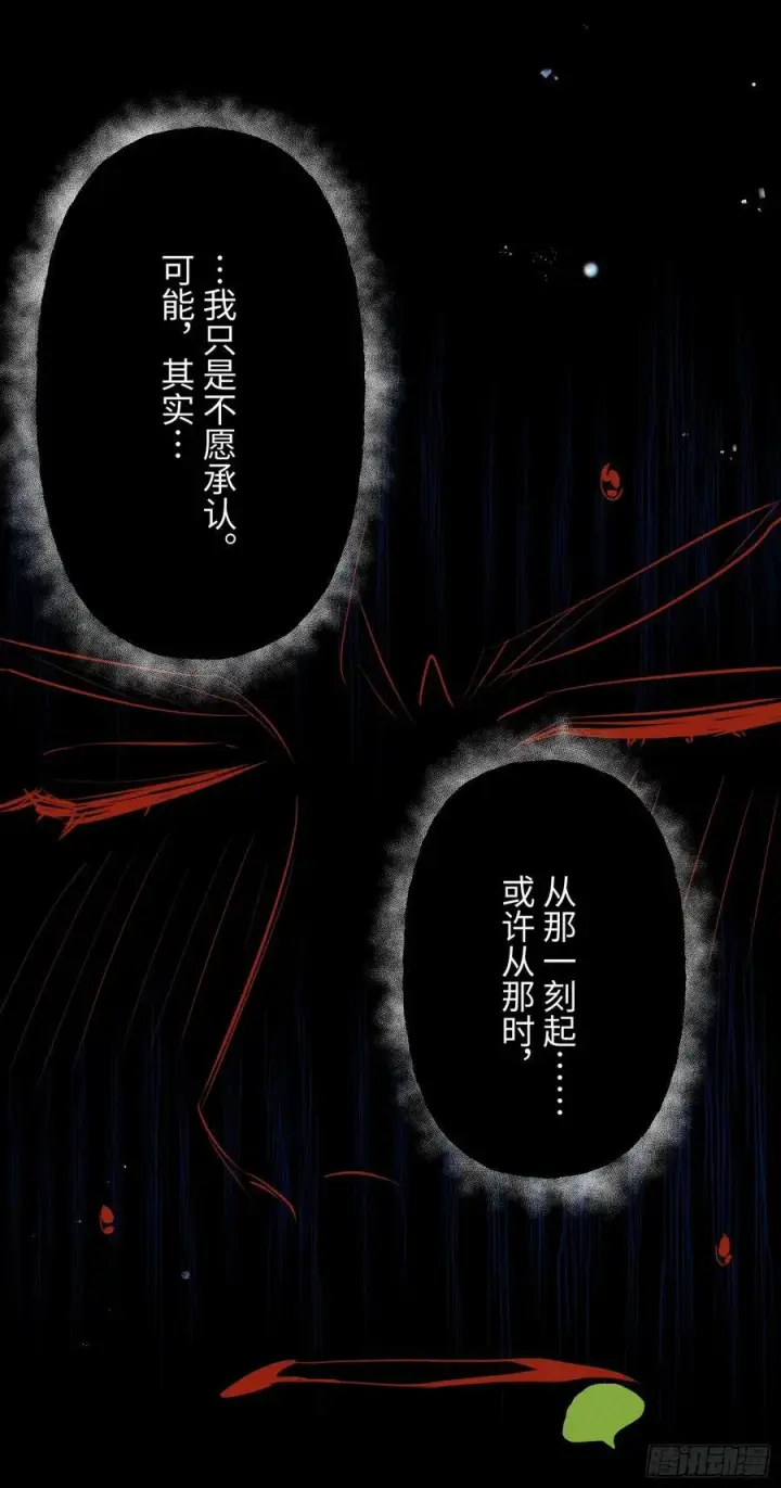 漫画《揽月，潮鸣》Ch.009 未听揽月第66张图
