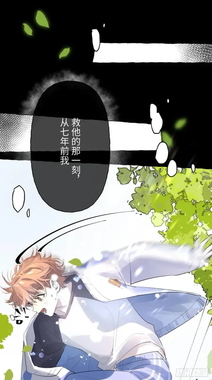 漫画《揽月，潮鸣》Ch.009 未听揽月第67张图