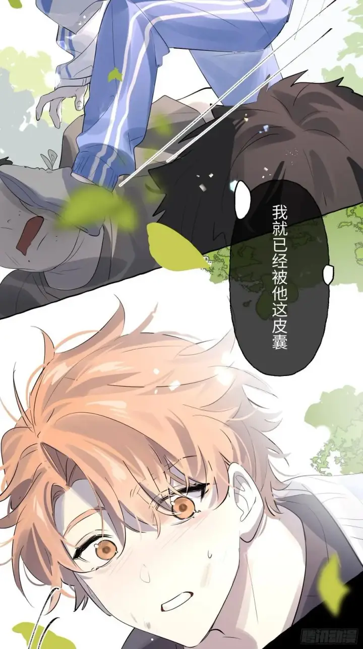 漫画《揽月，潮鸣》Ch.009 未听揽月第68张图