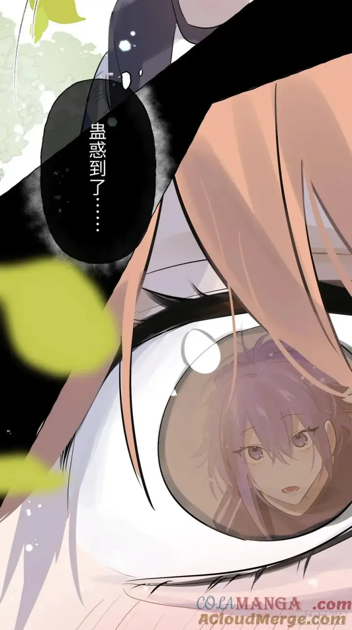漫画《揽月，潮鸣》Ch.009 未听揽月第69张图