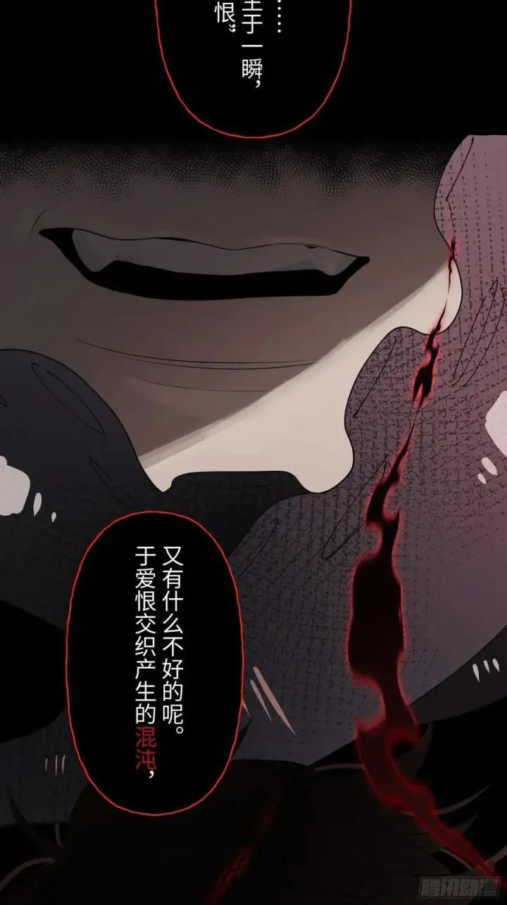 漫画《揽月，潮鸣》Ch.009 未听揽月第71张图