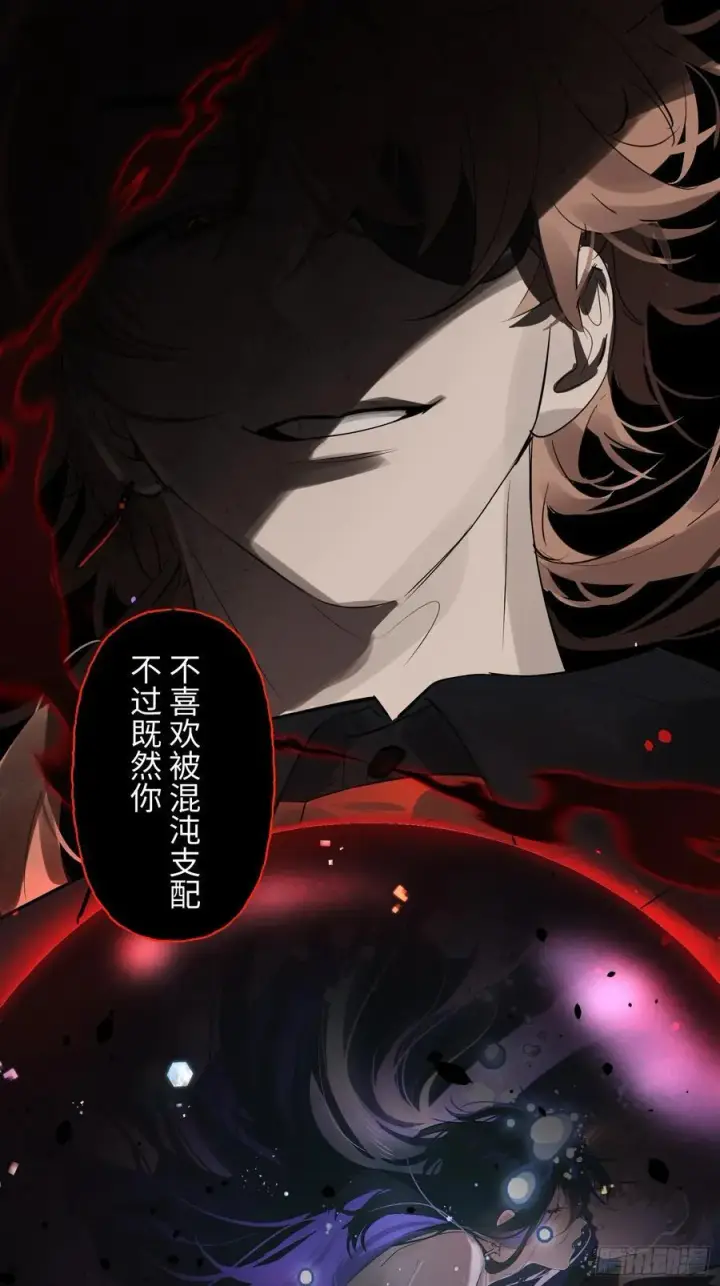漫画《揽月，潮鸣》Ch.009 未听揽月第72张图