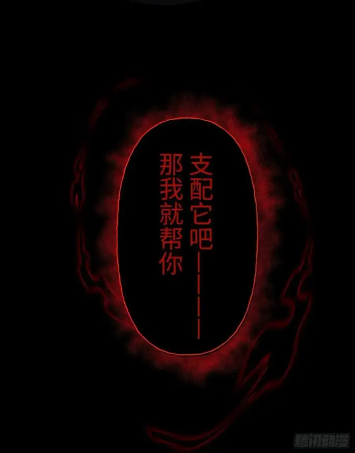 漫画《揽月，潮鸣》Ch.009 未听揽月第74张图