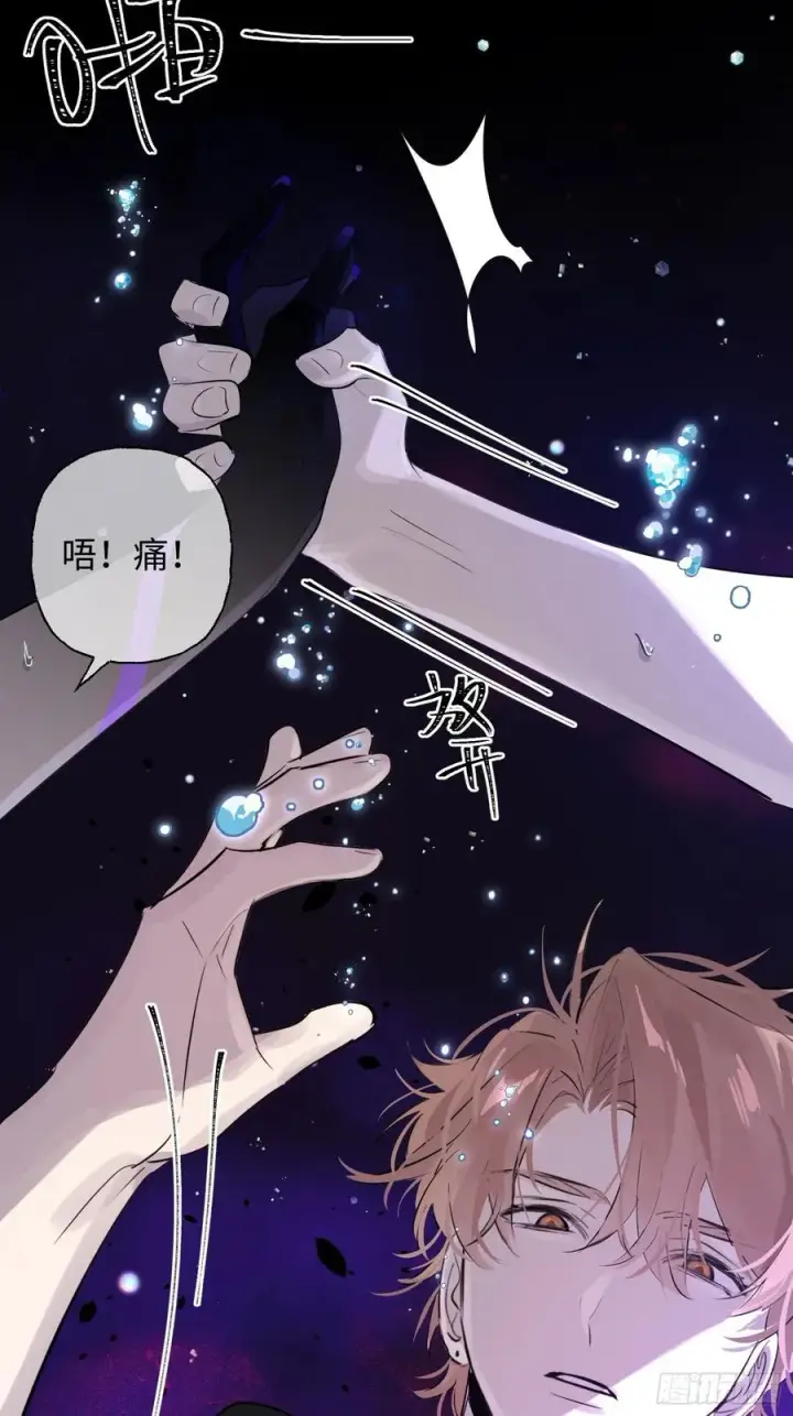 漫画《揽月，潮鸣》Ch.009 未听揽月第76张图