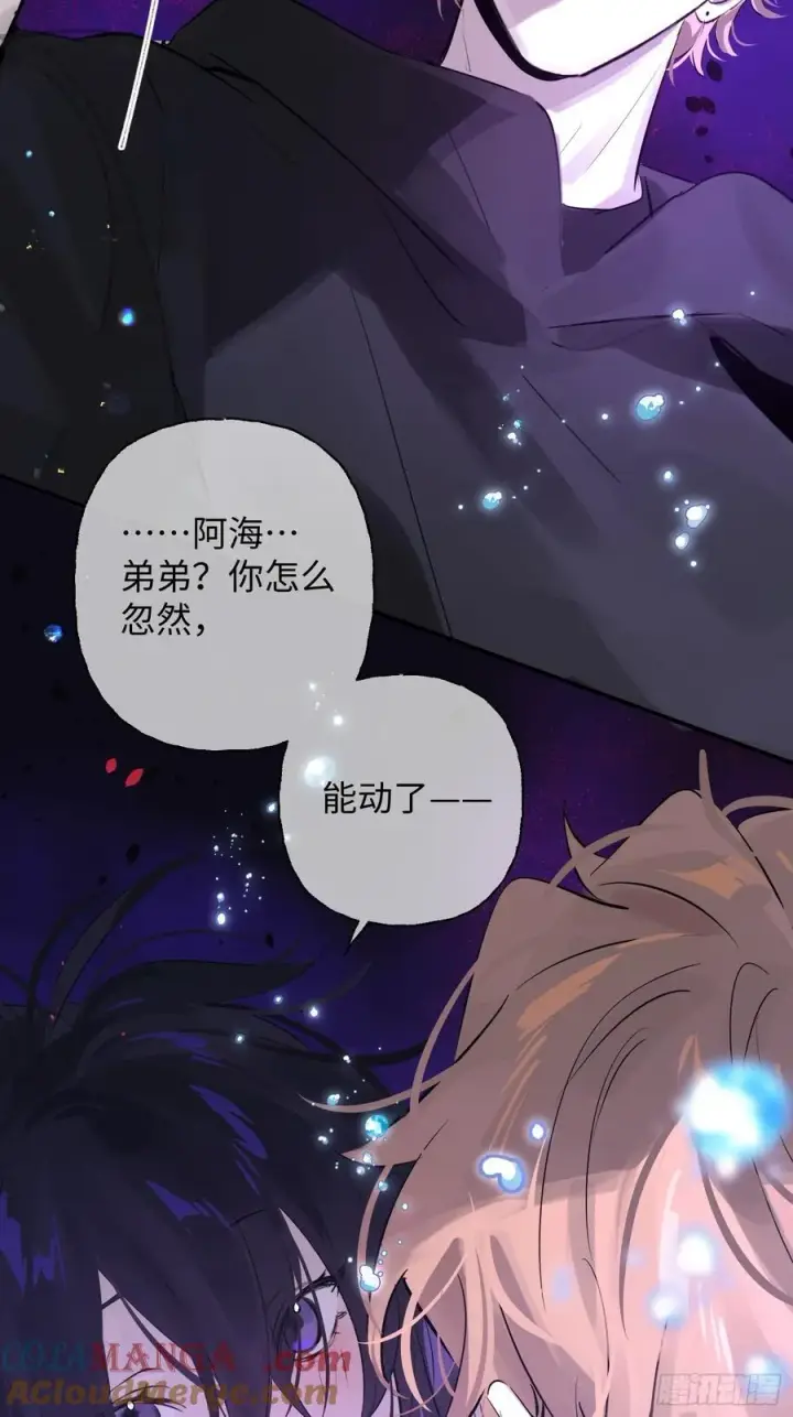 漫画《揽月，潮鸣》Ch.009 未听揽月第77张图