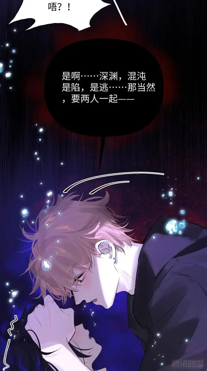 漫画《揽月，潮鸣》Ch.009 未听揽月第79张图