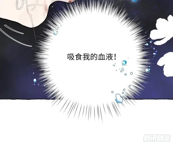 漫画《揽月，潮鸣》Ch.009 未听揽月第8张图
