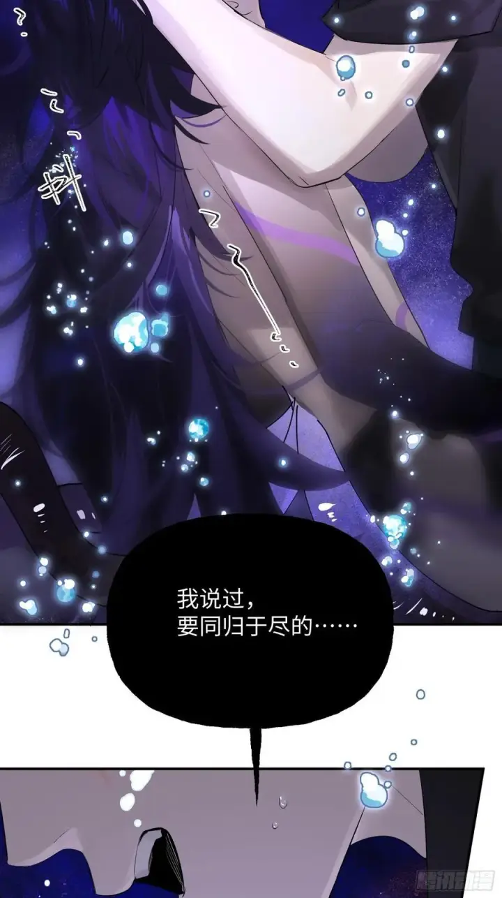 漫画《揽月，潮鸣》Ch.009 未听揽月第80张图