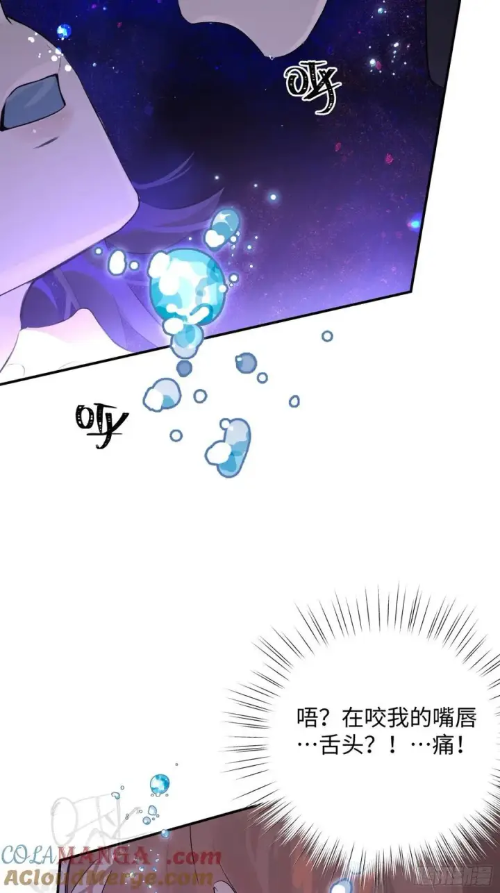 漫画《揽月，潮鸣》Ch.009 未听揽月第81张图
