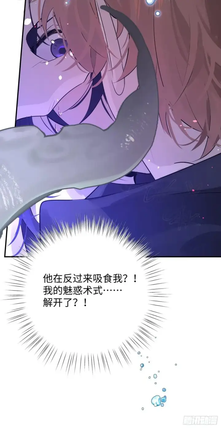 漫画《揽月，潮鸣》Ch.009 未听揽月第82张图