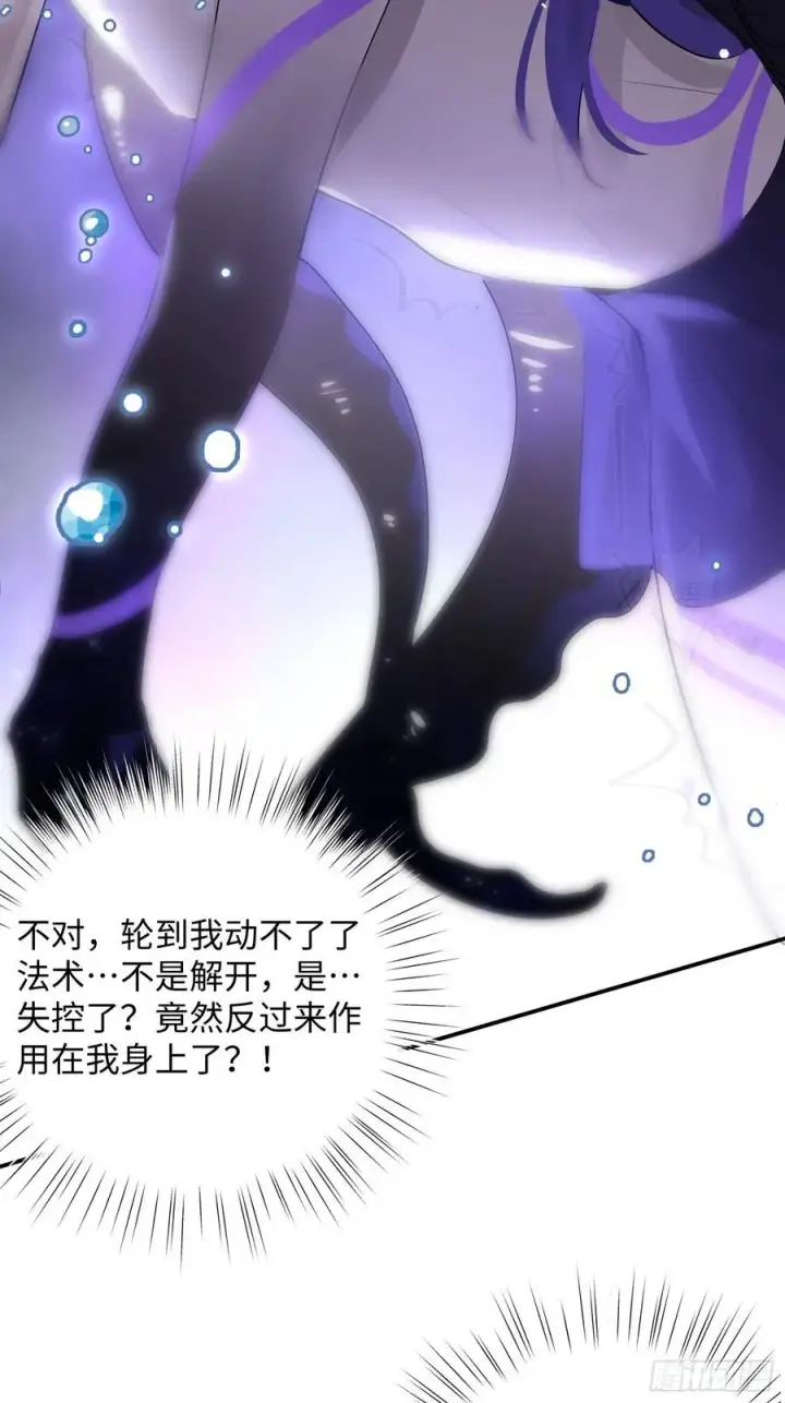 漫画《揽月，潮鸣》Ch.009 未听揽月第84张图
