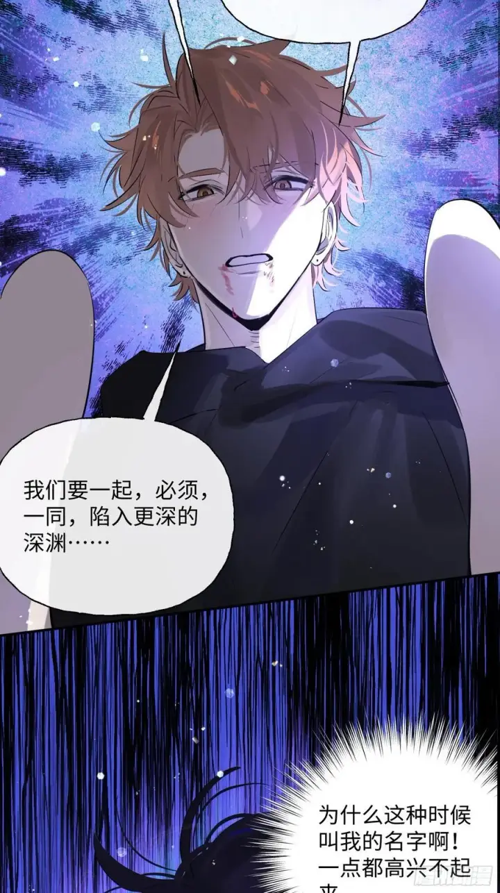 漫画《揽月，潮鸣》Ch.009 未听揽月第87张图