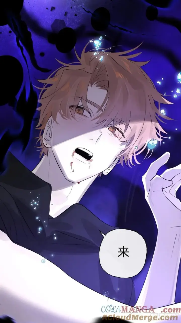漫画《揽月，潮鸣》Ch.009 未听揽月第89张图