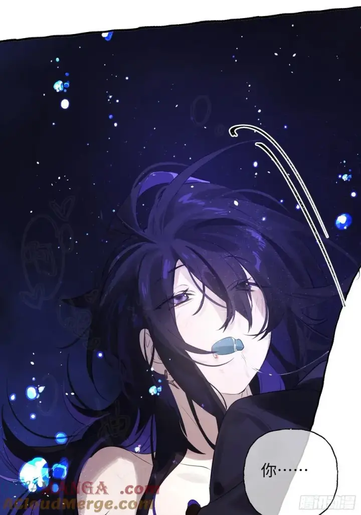 漫画《揽月，潮鸣》Ch.009 未听揽月第9张图