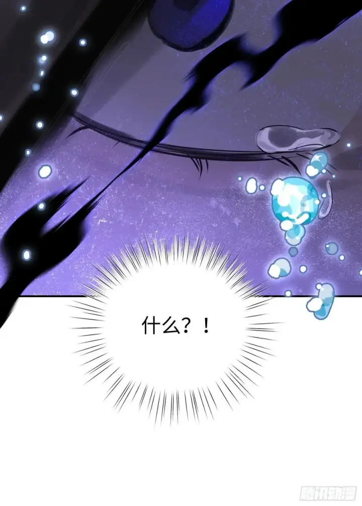 漫画《揽月，潮鸣》Ch.009 未听揽月第91张图