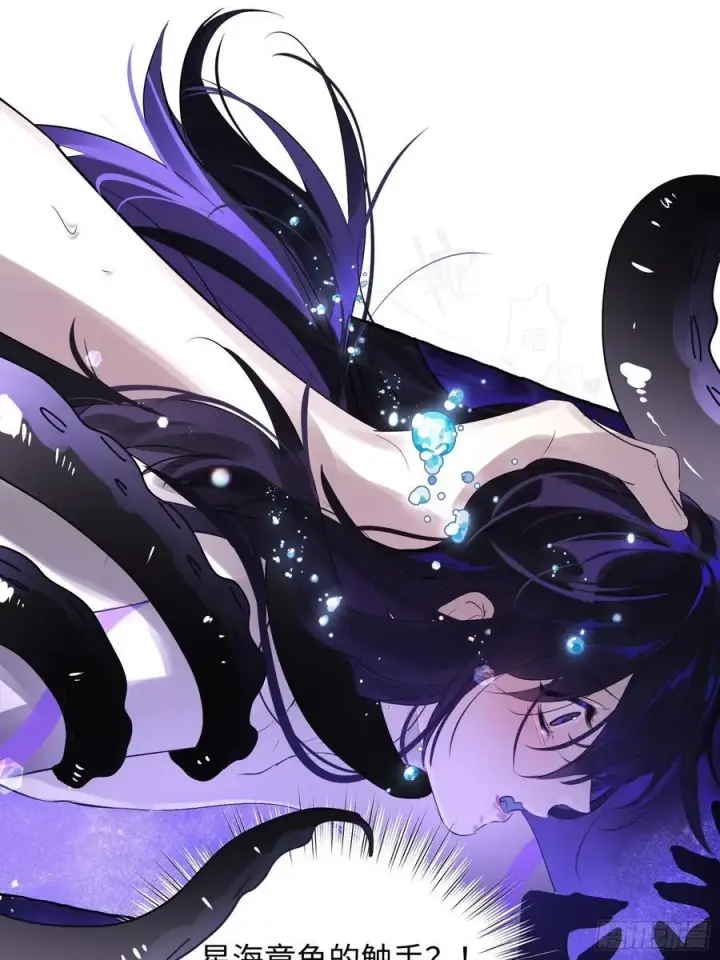 漫画《揽月，潮鸣》Ch.009 未听揽月第92张图