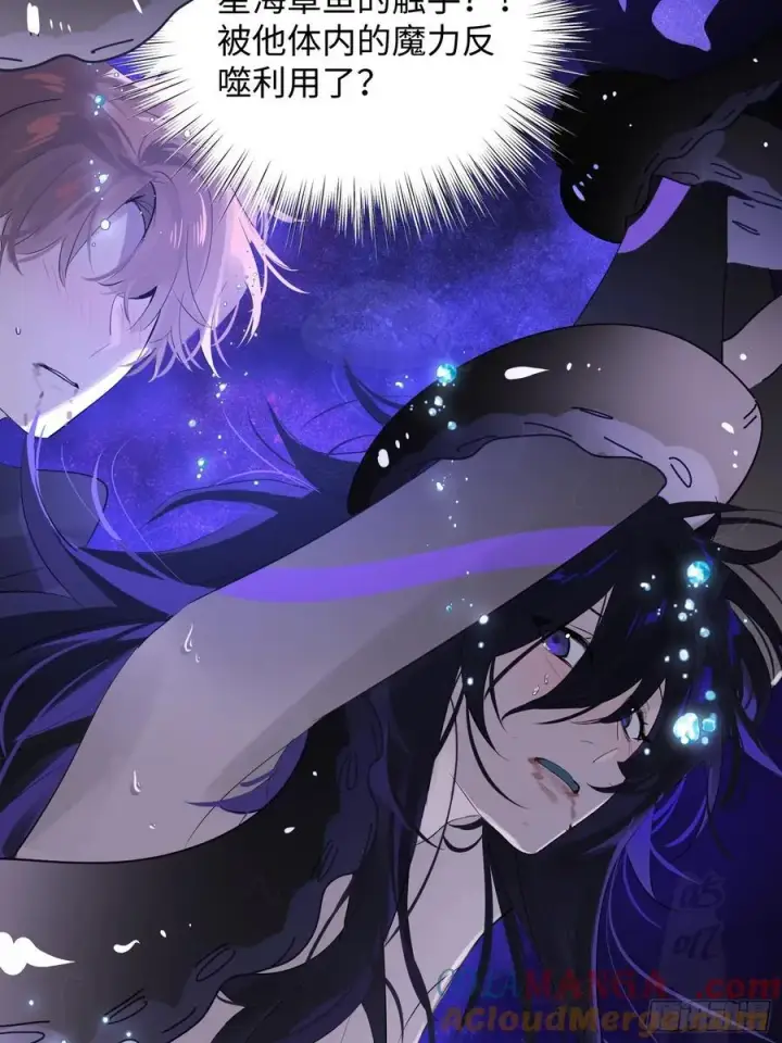 漫画《揽月，潮鸣》Ch.009 未听揽月第93张图