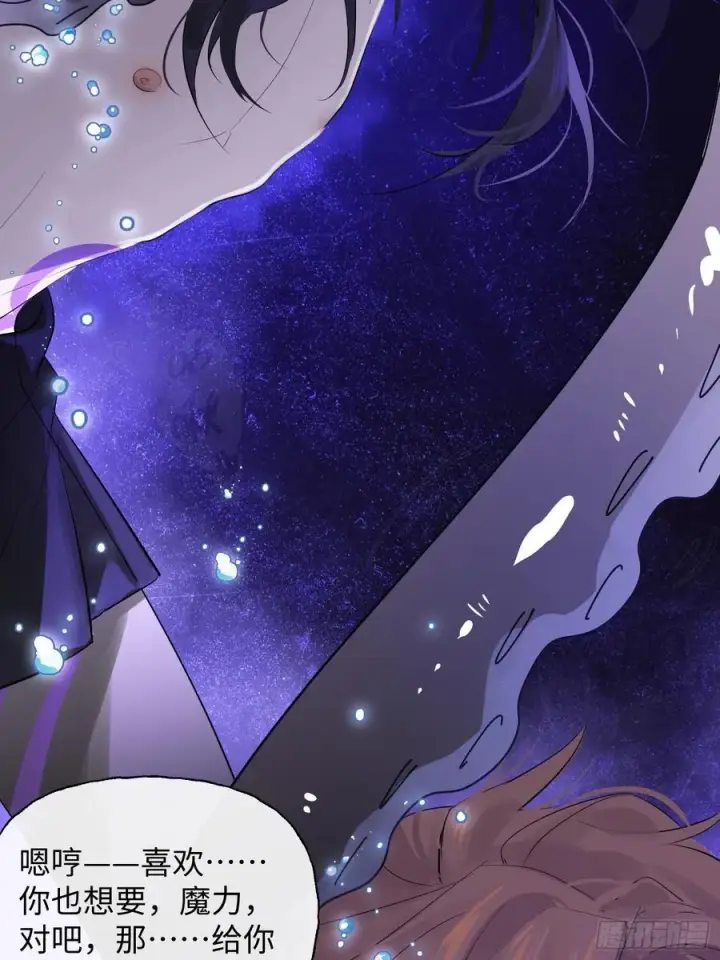 漫画《揽月，潮鸣》Ch.009 未听揽月第94张图