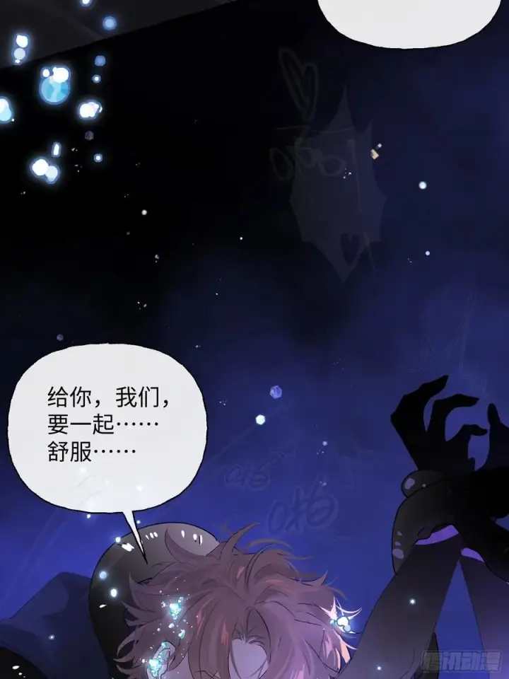 漫画《揽月，潮鸣》Ch.009 未听揽月第96张图