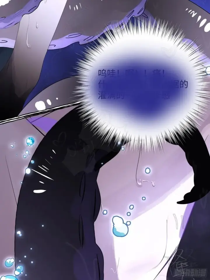 漫画《揽月，潮鸣》Ch.009 未听揽月第98张图