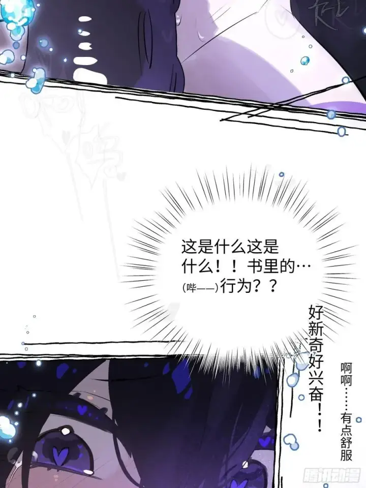 漫画《揽月，潮鸣》Ch.009 未听揽月第99张图